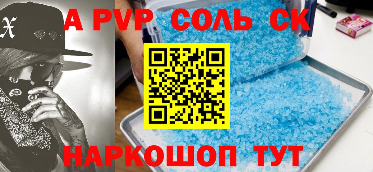 APVP мука Пыть-Ях