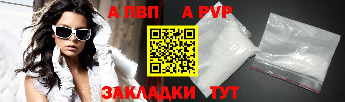 Alfa_PVP СК КРИС  купить наркоту  Пыть-Ях  А ПВП крисы CK  А ПВП  Вход с VPN  Alpha-PVP Crystall 