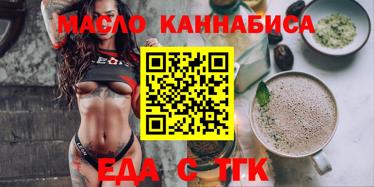 Печенье с ТГК марихуана Пыть-Ях