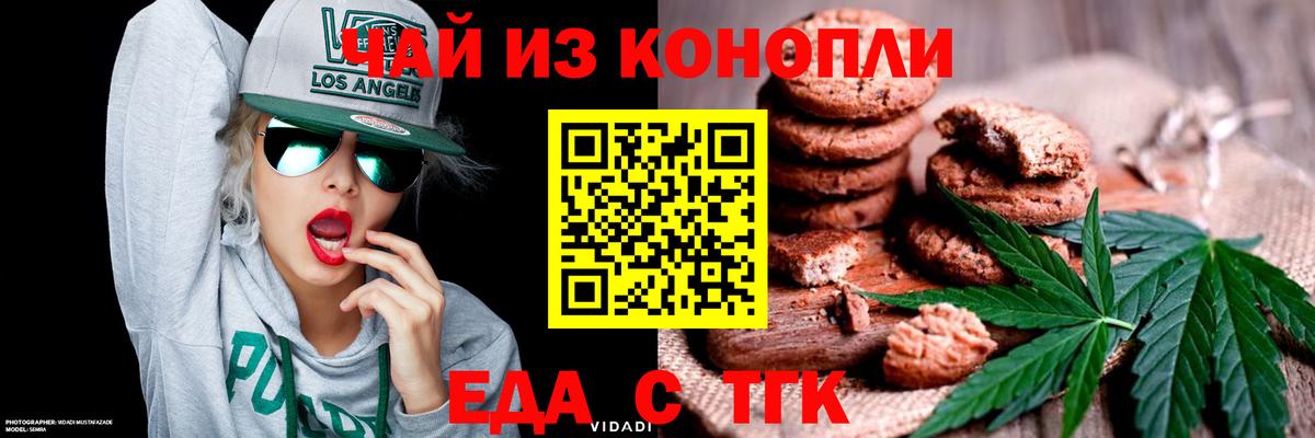 Canna-Cookies марихуана  Вход с VPN  Пыть-Ях 