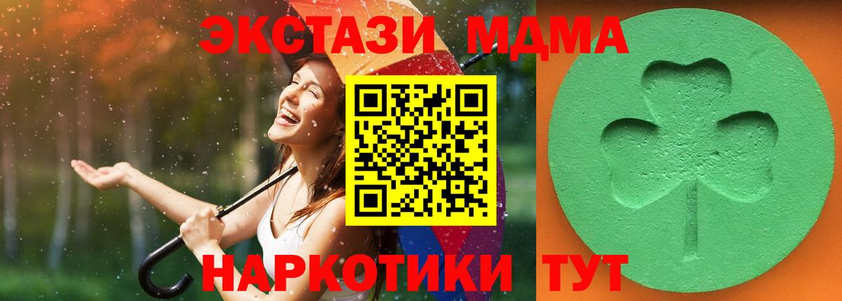 ЭКСТАЗИ MDMA Пыть-Ях