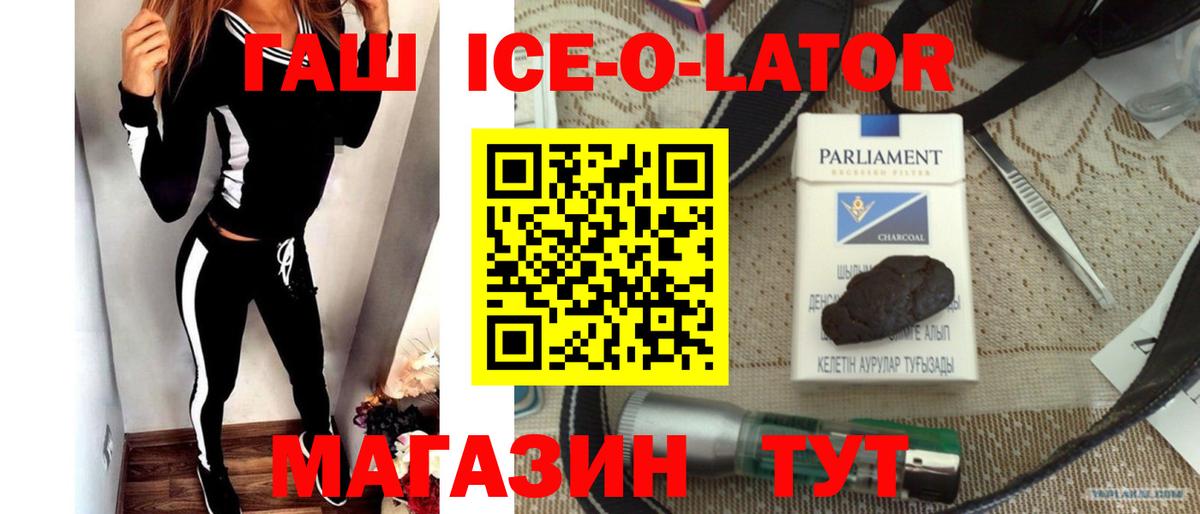 Пыть-Ях  Гашиш  Вход с VPN  Гашиш ice o lator 