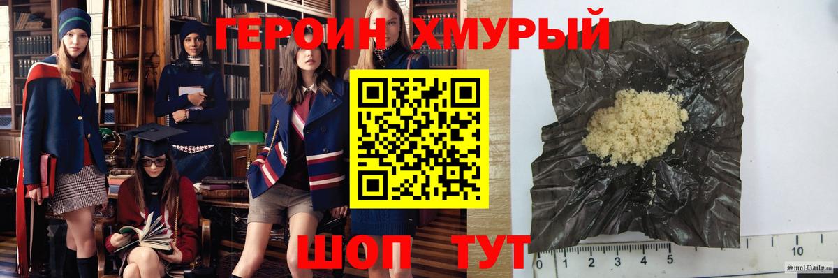 ГЕРОИН Афган  Вход с VPN  Пыть-Ях 