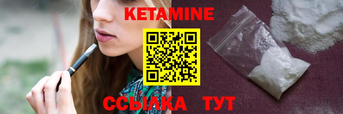 Пыть-Ях  КЕТАМИН ketamine  Вход с VPN 