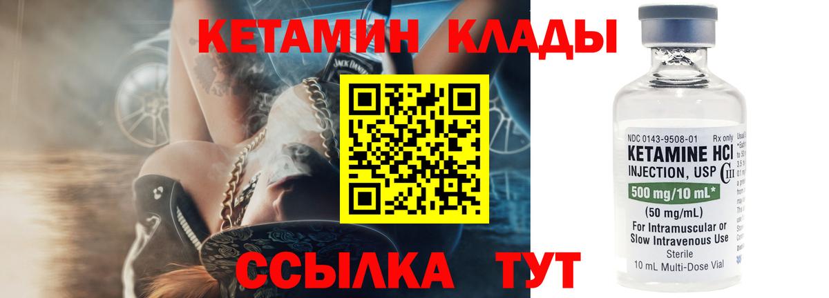 Кетамин ketamine Пыть-Ях