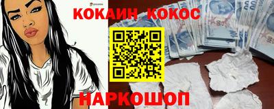 кокаин колумбия Наро-Фоминск