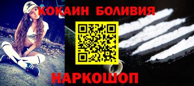 кокаин колумбия Наро-Фоминск