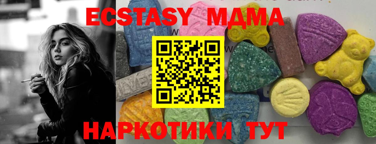 Пыть-Ях  MDMA  Вход с VPN  МДМА crystal 
