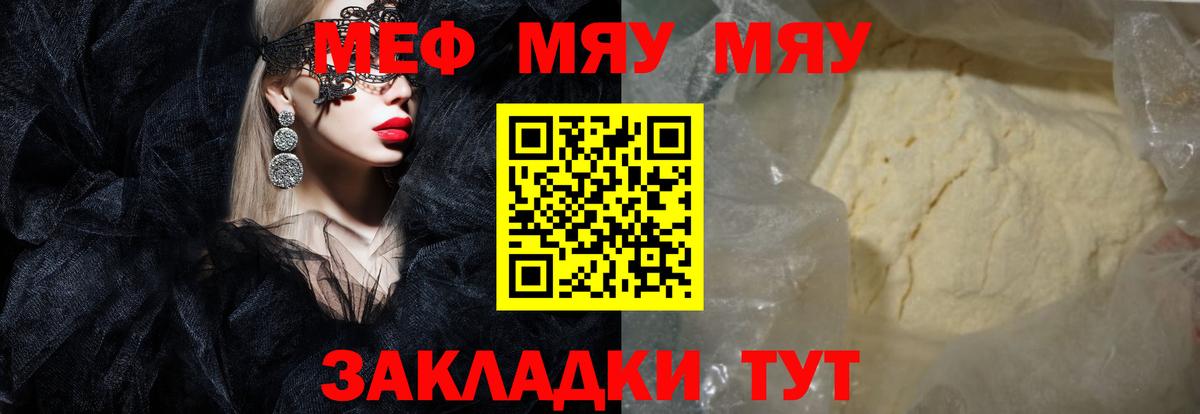 Пыть-Ях  Меф VHQ  МЕФ mephedrone  МЕФ  Вход с VPN 