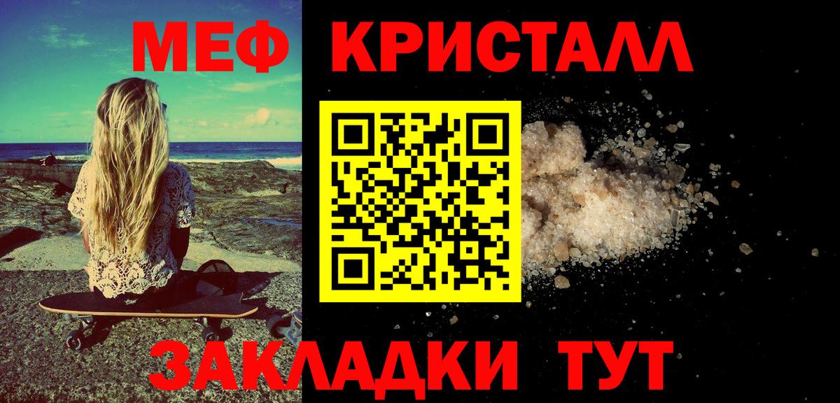 Меф мяу мяу мука Пыть-Ях