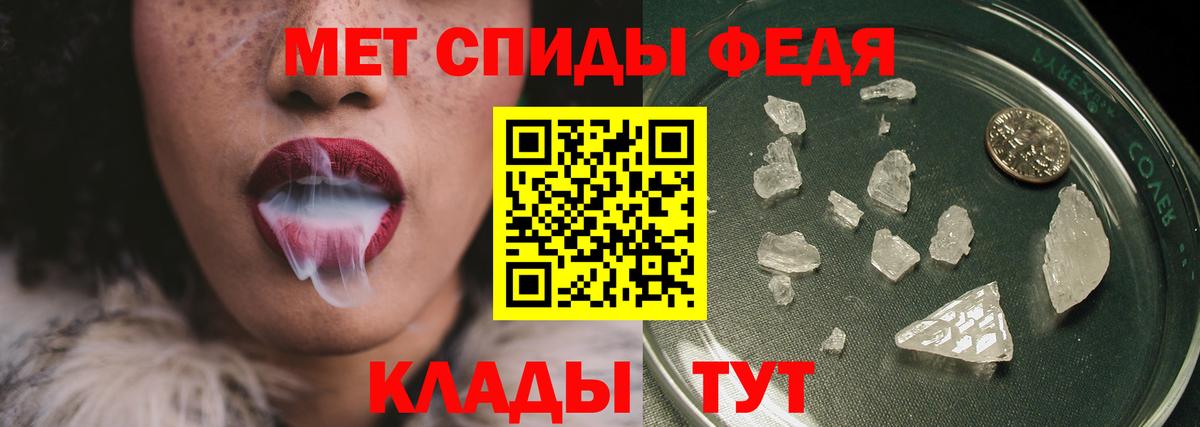 Метамфетамин мет Пыть-Ях