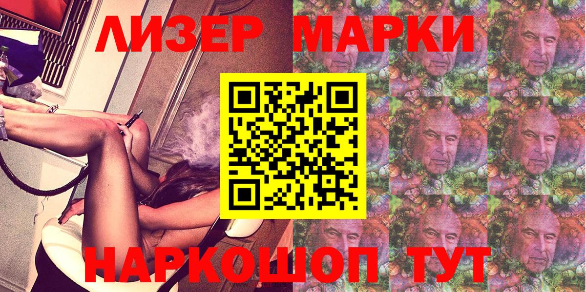 Марки N-bome  Наркотические марки 1,5мг  Вход с VPN  Пыть-Ях 