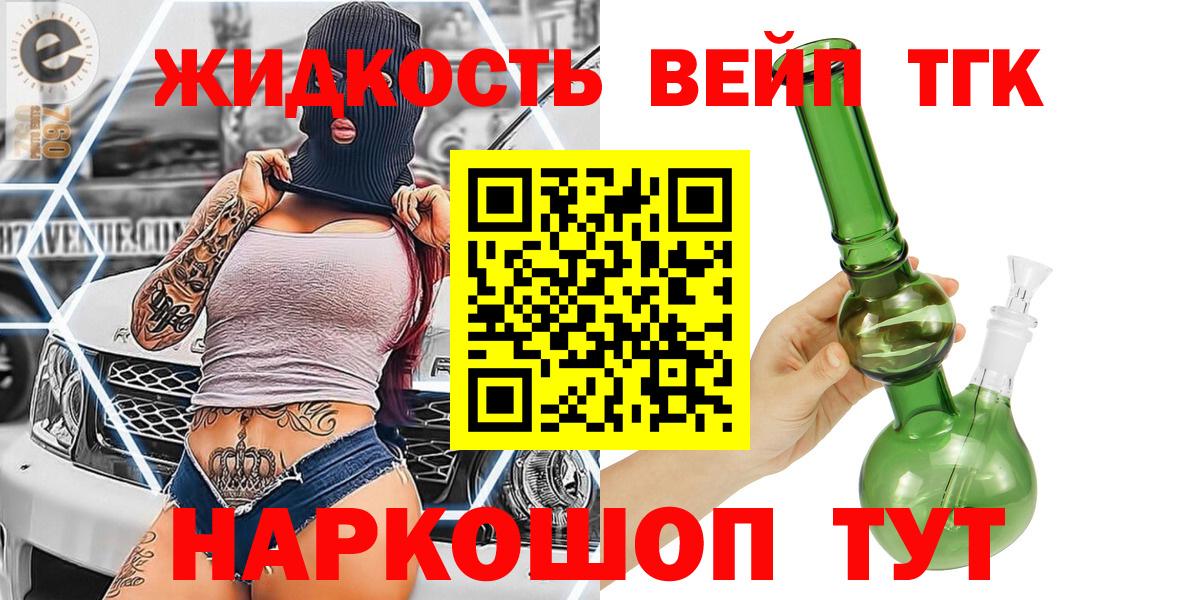 Дистиллят ТГК вейп с тгк Пыть-Ях
